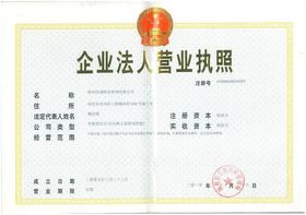 陜西工商注冊咨詢服務(wù)營業(yè)執(zhí)照轉(zhuǎn)讓 029 86698484