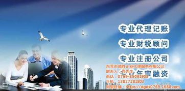 德勝企業(yè)代理服務(wù) 注冊公司費(fèi)用 橋頭注冊公司